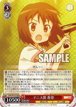 テニス部 香奈 【KMS/W133-068U】